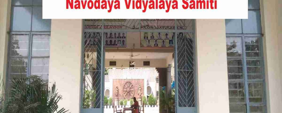 Navodaya Vidyalaya Samiti